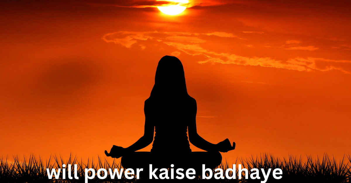 will power kaise badhaye