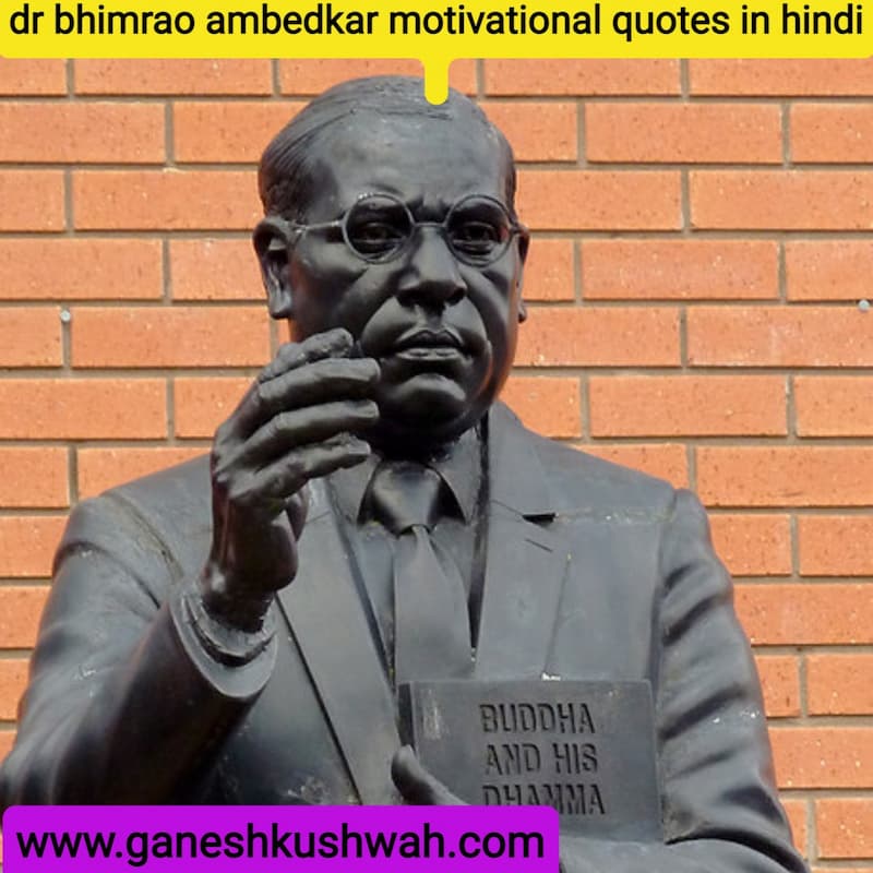 dr bhimrao ambedkar motivational quotes in hindi