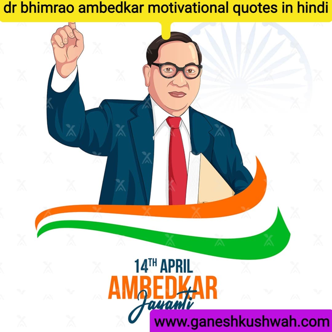 dr bhimrao ambedkar motivational quotes in hindi