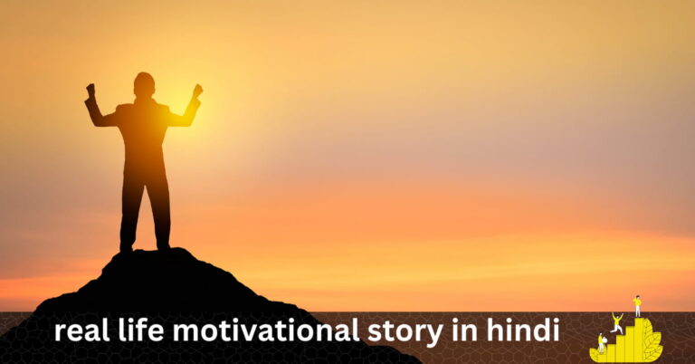real life motivational story in hindi