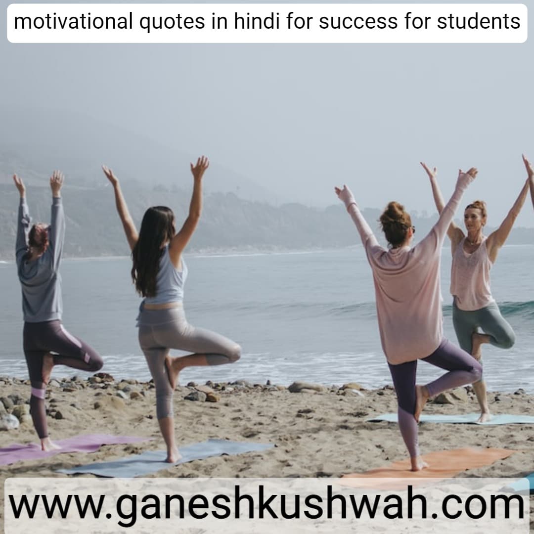 student success motivational quotes in hindi