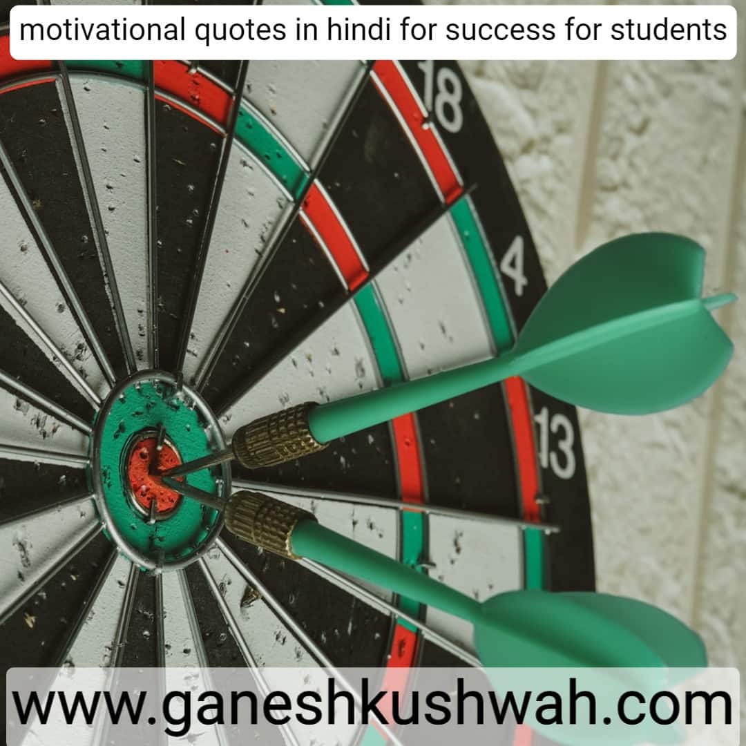motivational quotes in hindi for success for students