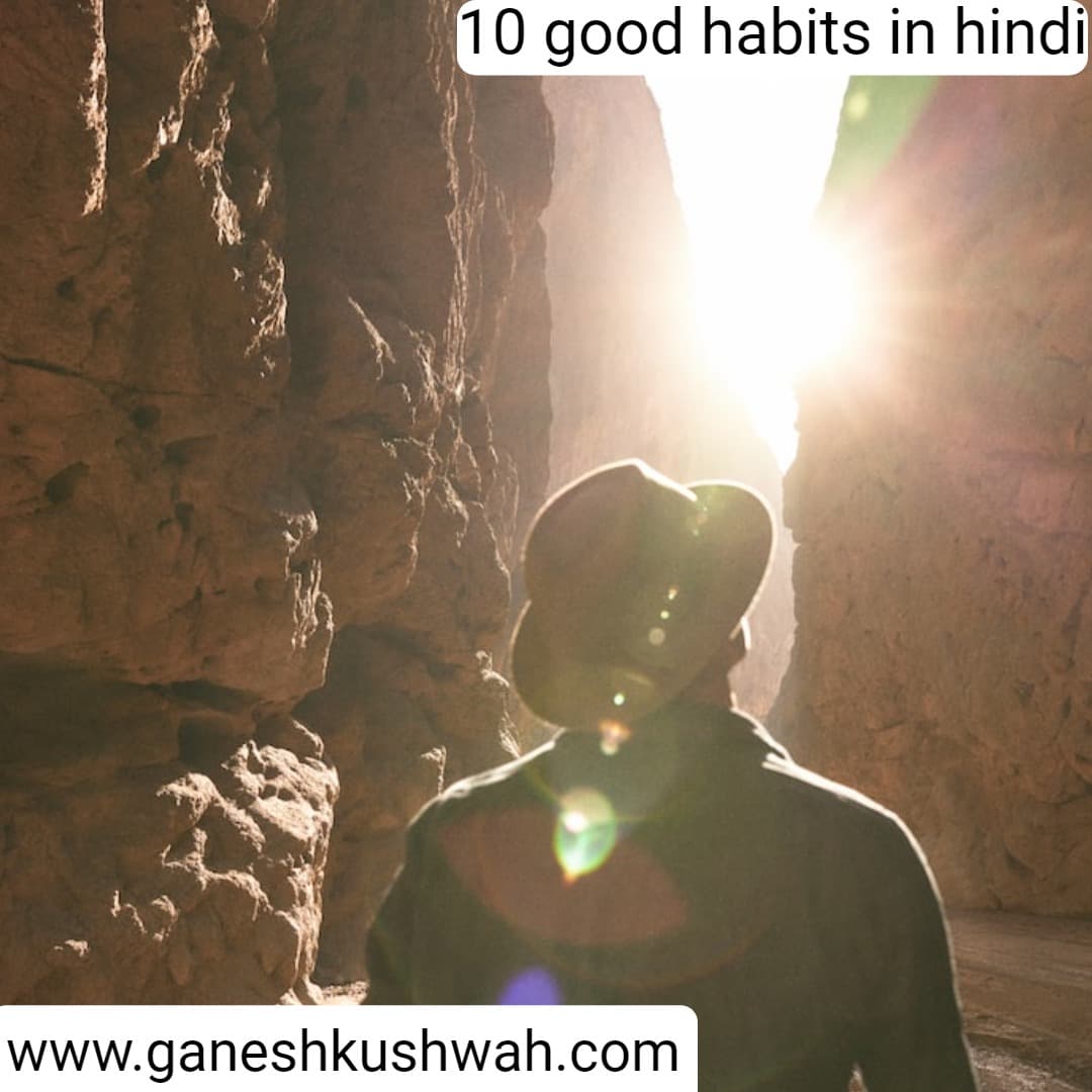 10 good habits in hindi 