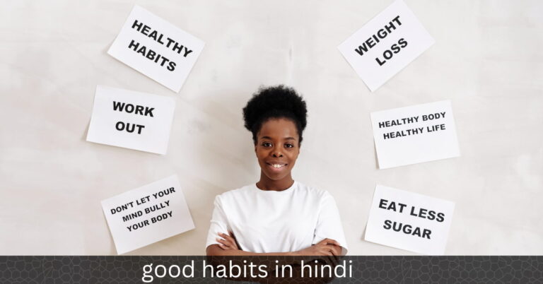 good habits in hindi
