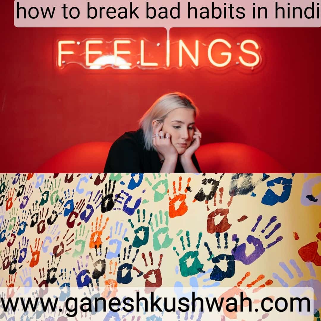 how to break bad habits in hindi