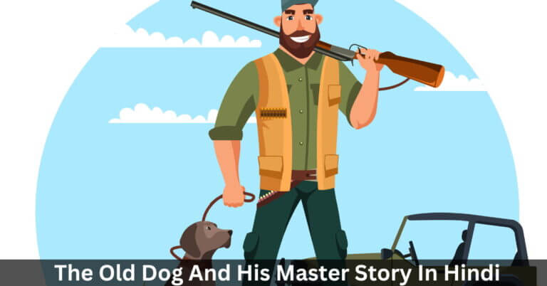 एक बूढ़ा शिकारी कुत्ता की कहानी